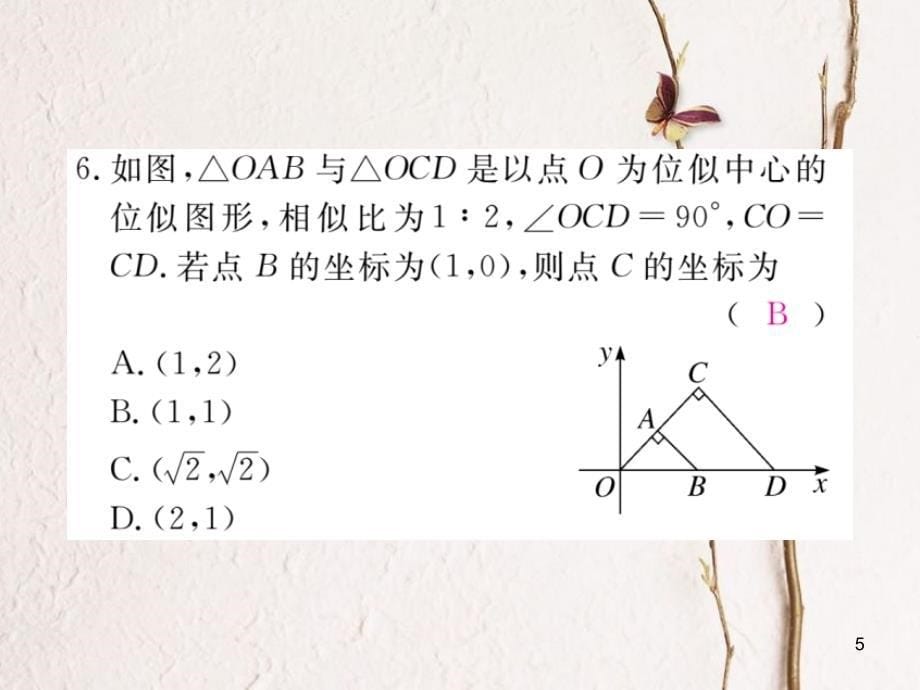 （河南专版）九年级数学上册期末检测卷习题讲评课件（新版）北师大版_第5页