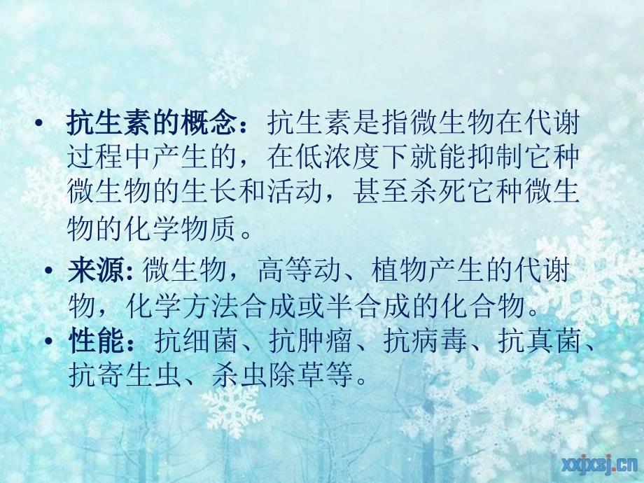 《泰乐发酵优化》PPT课件_第4页