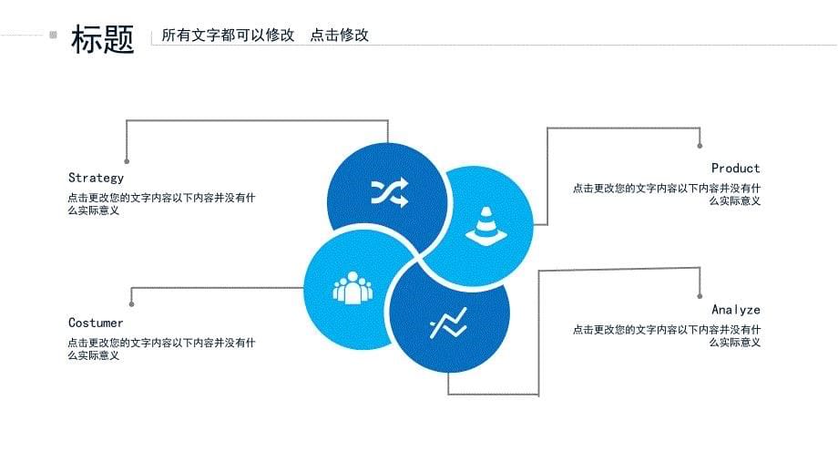 新闻联播样式的图文PPT课件模板_第5页