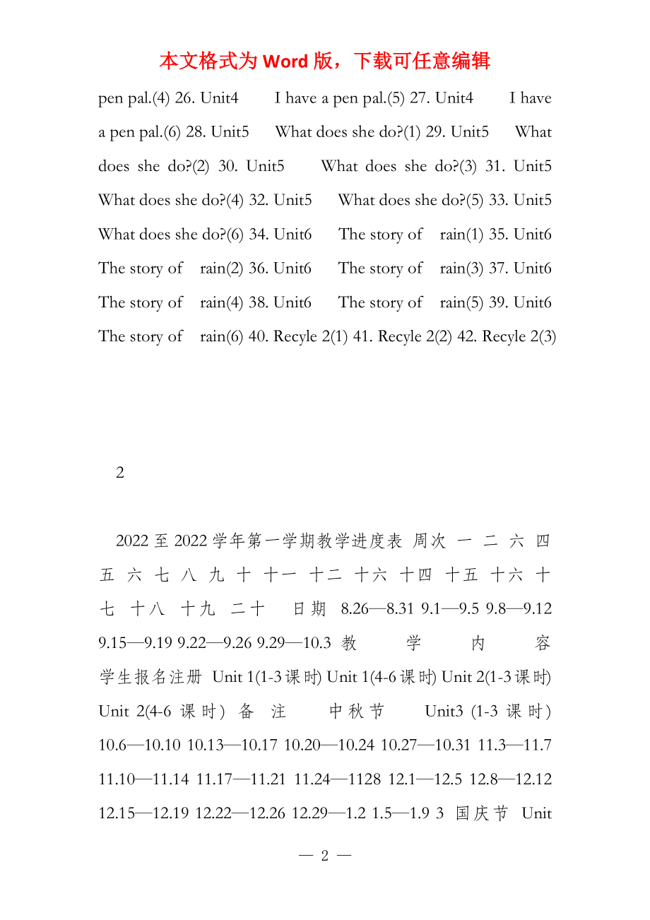 六年级英语电子备课教案_第2页