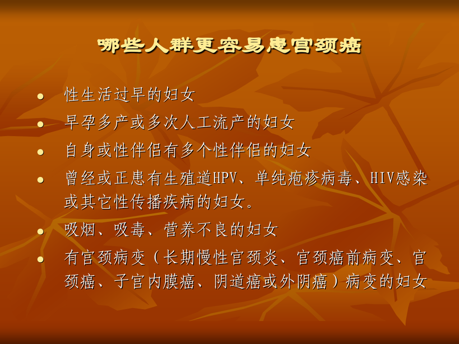 HPV分型的检测解读课件_第4页