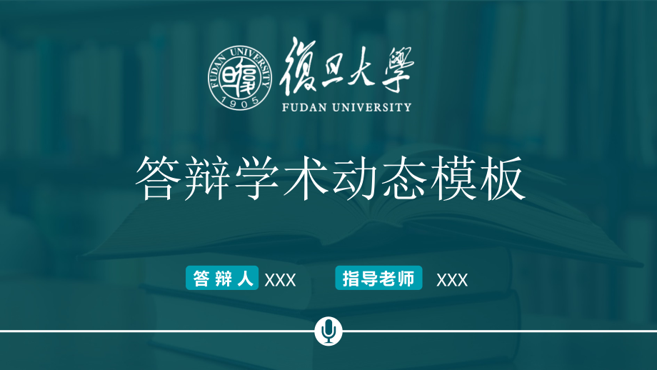 绿色简约精美毕业论文答辩课题研究教育教学通用PPT模板_第1页