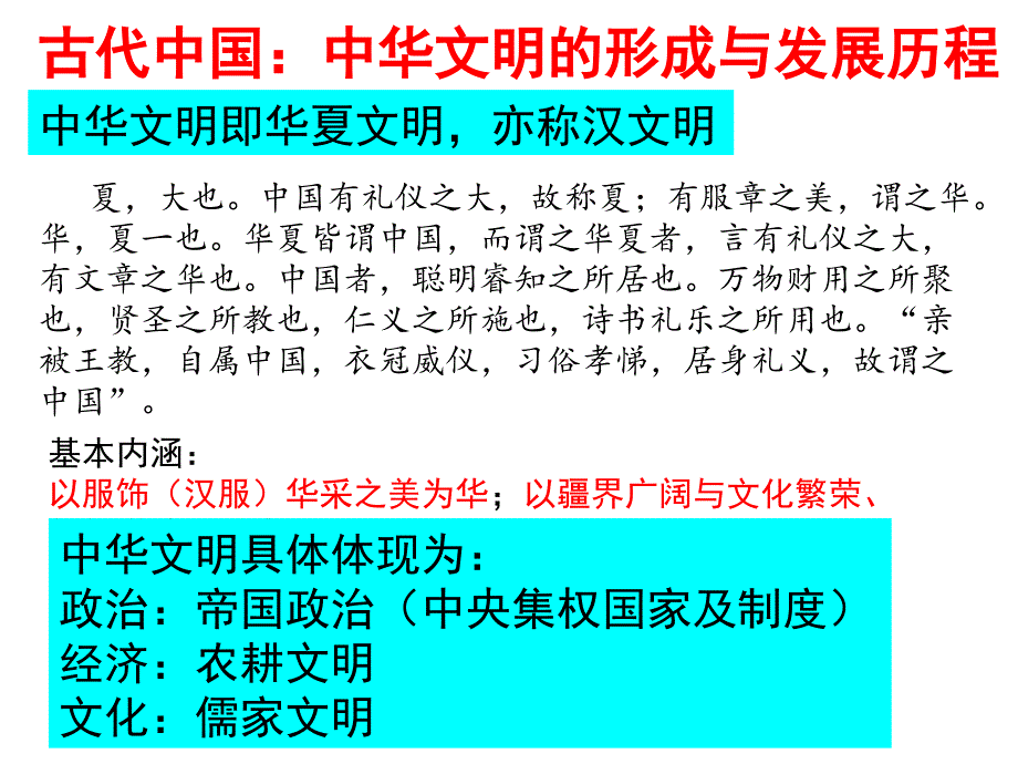 2022高考历史先秦时期重点知识点归纳总结复习（含往年真题）_第2页