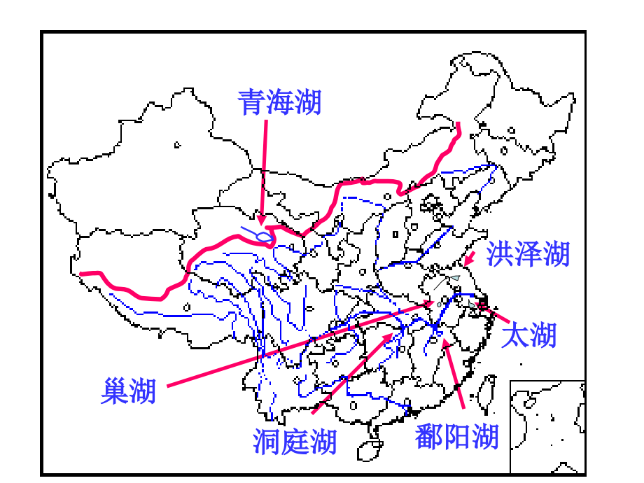 高二地理区域地理中国河流和湖泊ppt课件完整版本_第5页