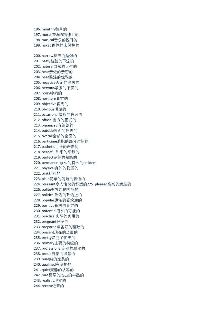 口语必备-英语最常用单词3000个_第5页