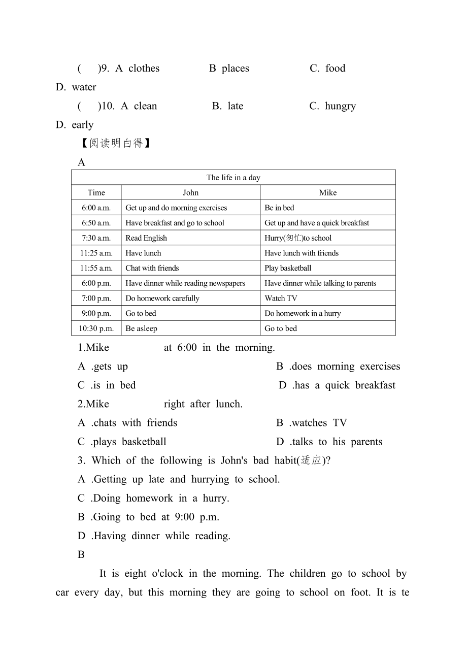 上学期初一英语（第7周）组合练习_第2页