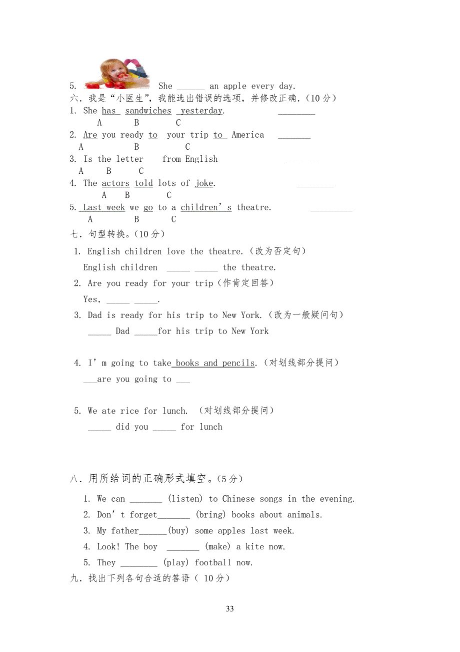 新标准小学生英语五年级下第九模块试题及答案_第3页