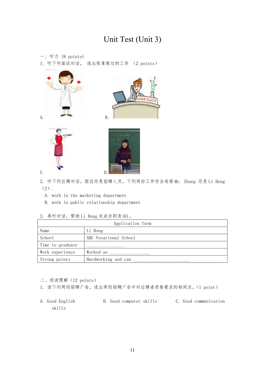 英语2基础模块 unit3 评价试习题_第1页