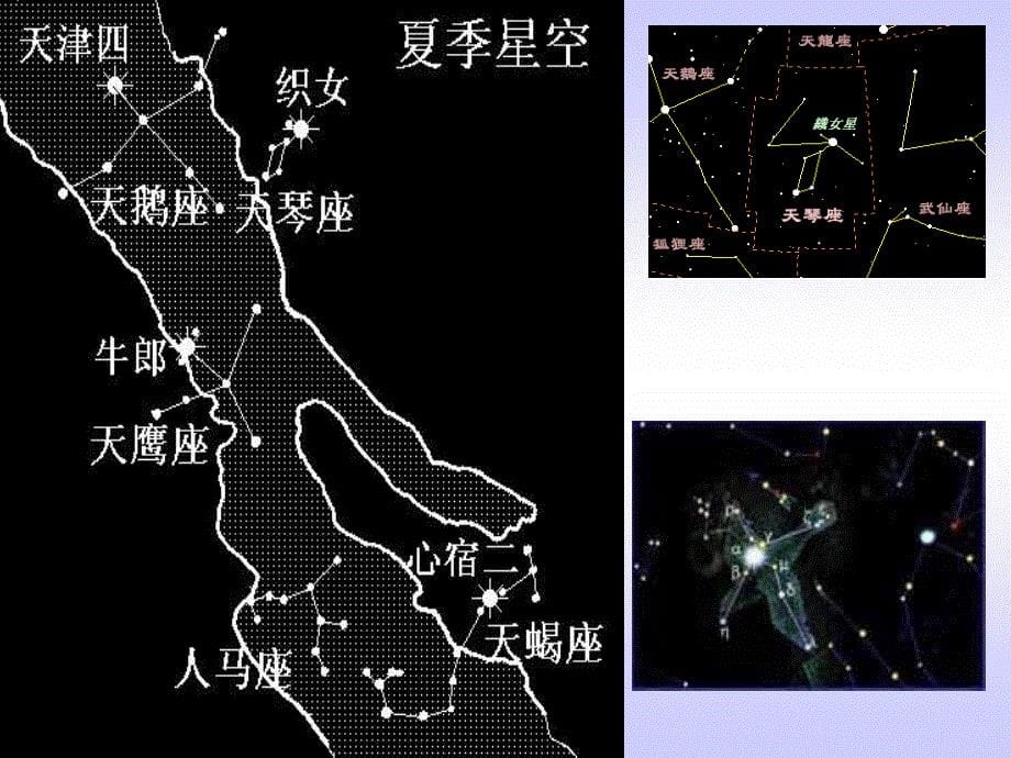 《迢迢牵牛星》讲解课件_第5页