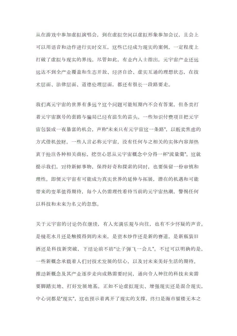 江苏省2022届高三高考模拟（二）语文试题_第2页