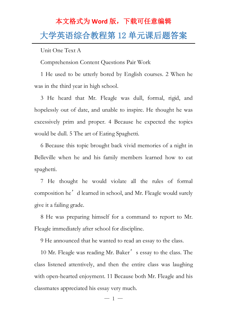 大学英语综合教程第12单元课后题答案_第1页