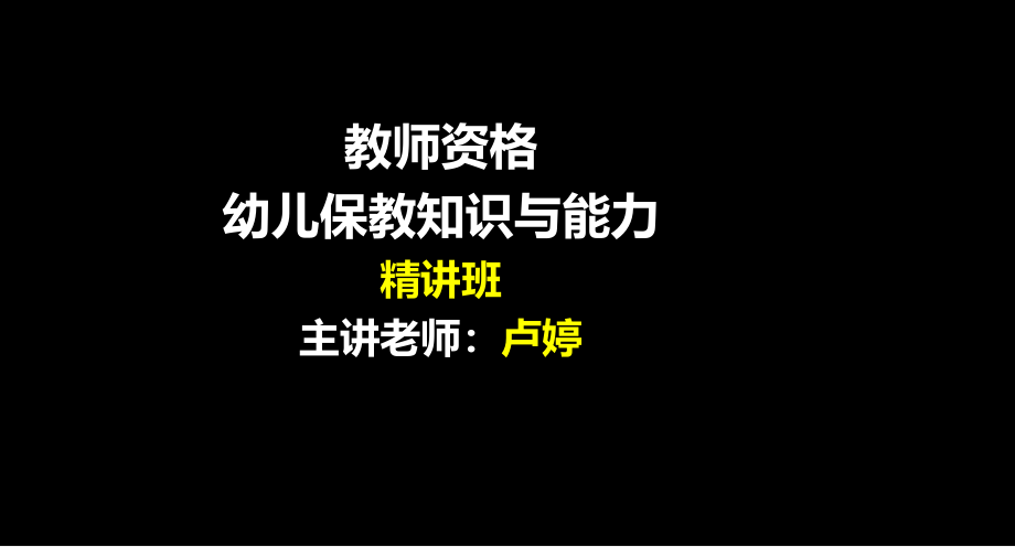 第三章生活指导课件_第1页