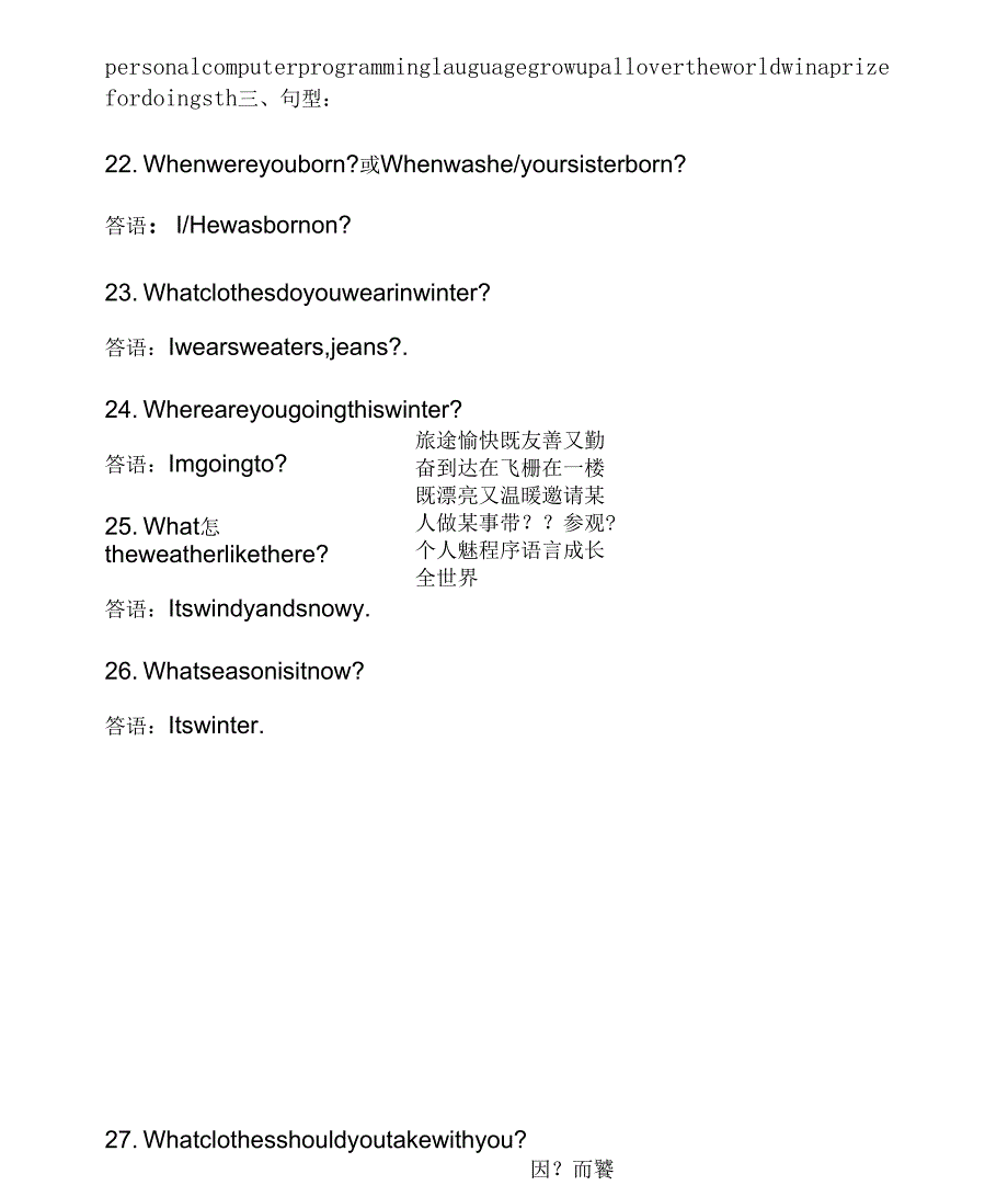 《新起点英语》六年级下册词汇和句型doc_第3页