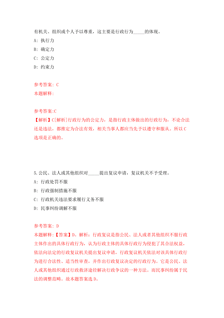 2022年01月2022年中国交响乐团招考聘用公开练习模拟卷（第6次）_第3页