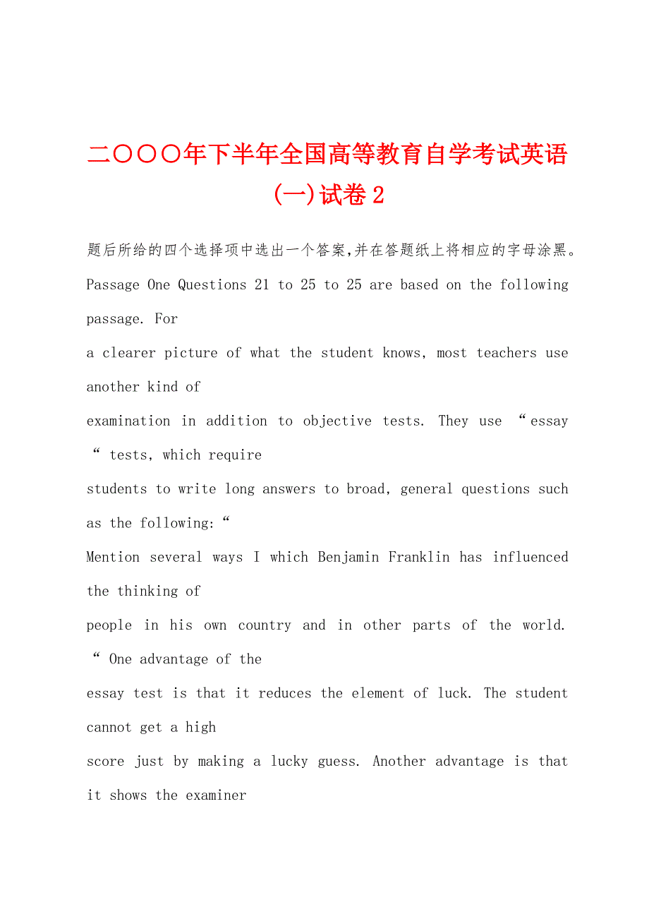 2022年下半年全国高等教育自学考试英语(一)试卷2_第1页