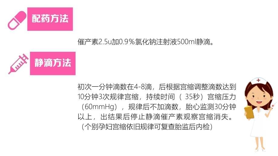 医院医疗产科OCT试验报告图文PPT课件模板_第5页