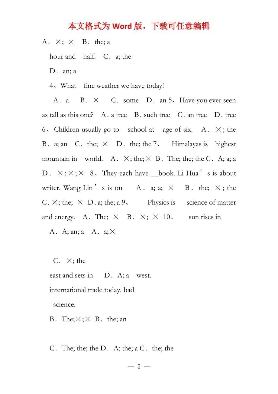 高考必备—英语第二轮语法专题复习（含答案 93页）_第5页