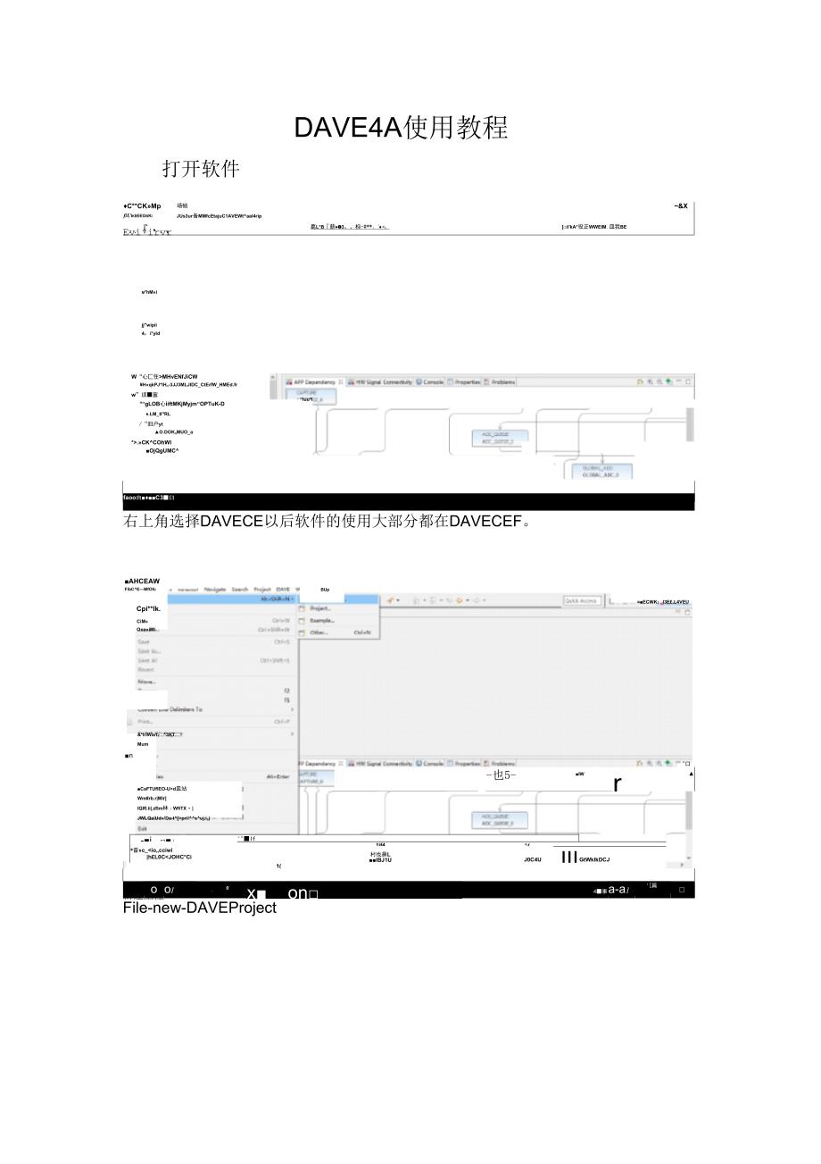 INFINEONDAVE使用教程_第1页