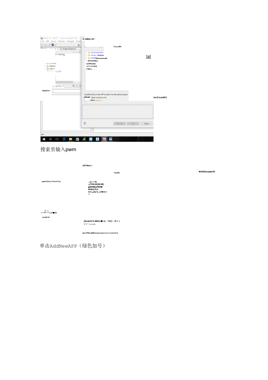 INFINEONDAVE使用教程_第4页