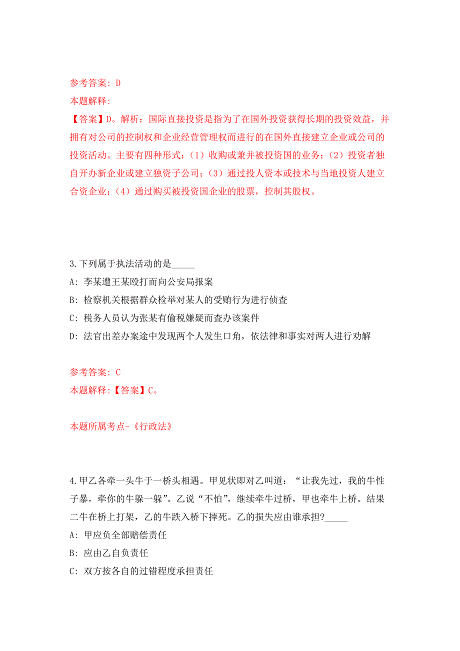 2022年01月2022山东潍坊青州市事业单位公开招聘63人公开练习模拟卷（第7次）_第2页