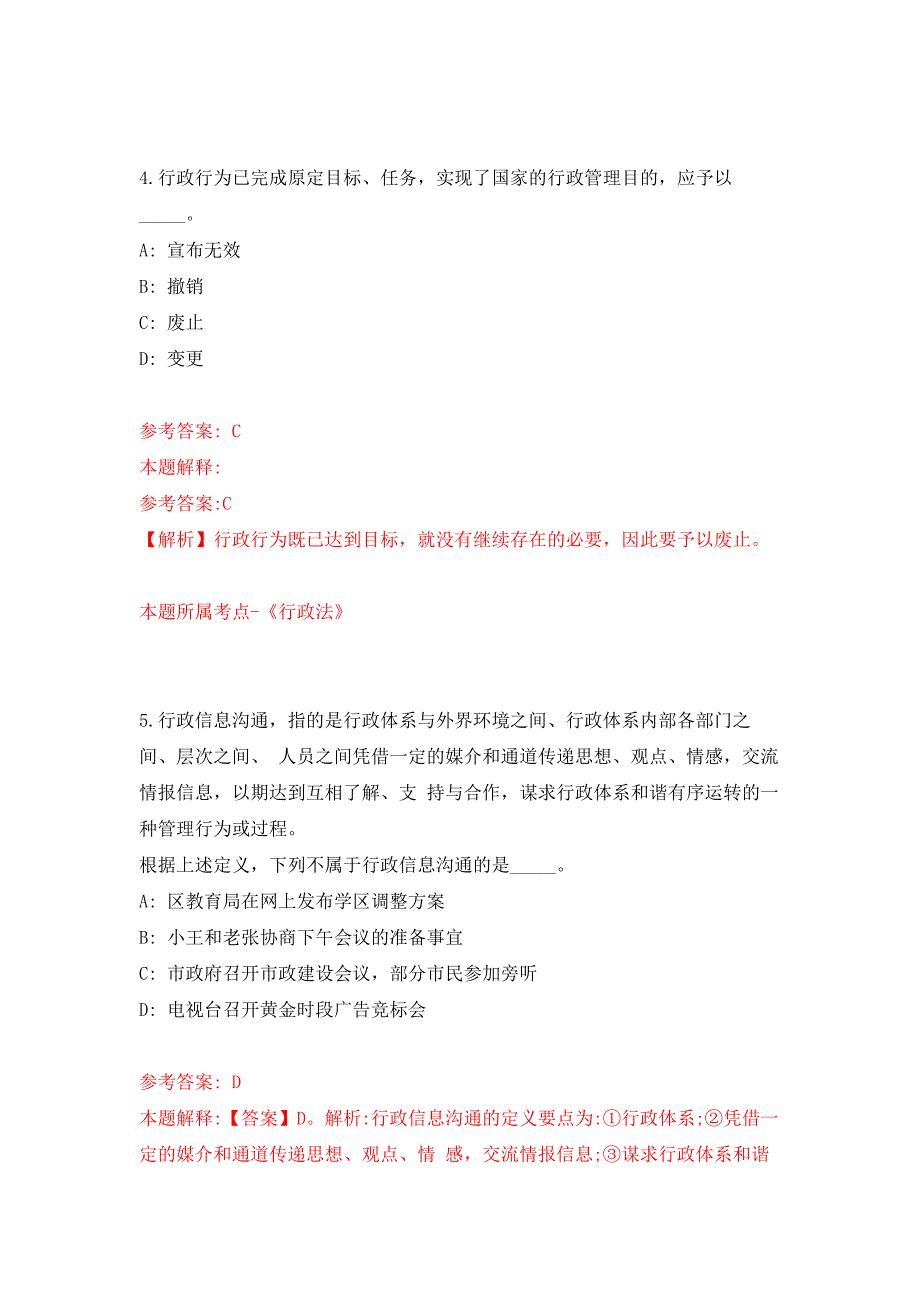 2022年01月2022四川泸州市司法局下属事业单位考核公开招聘2人公开练习模拟卷（第9次）_第3页