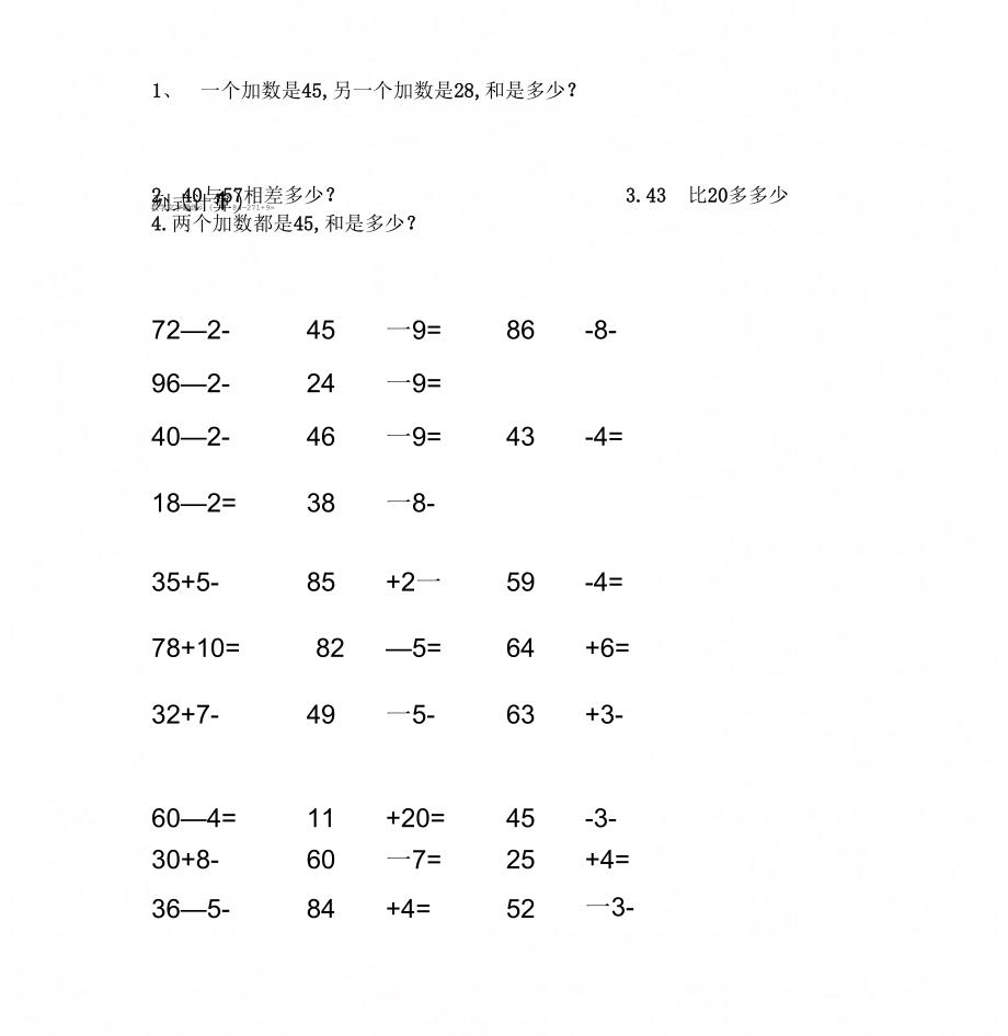 【整理】小学一年级下册数学应用题全册_第1页