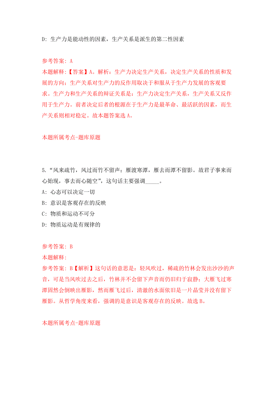 2022年01月2022山东烟台市莱州市事业单位公开招聘143人公开练习模拟卷（第8次）_第3页