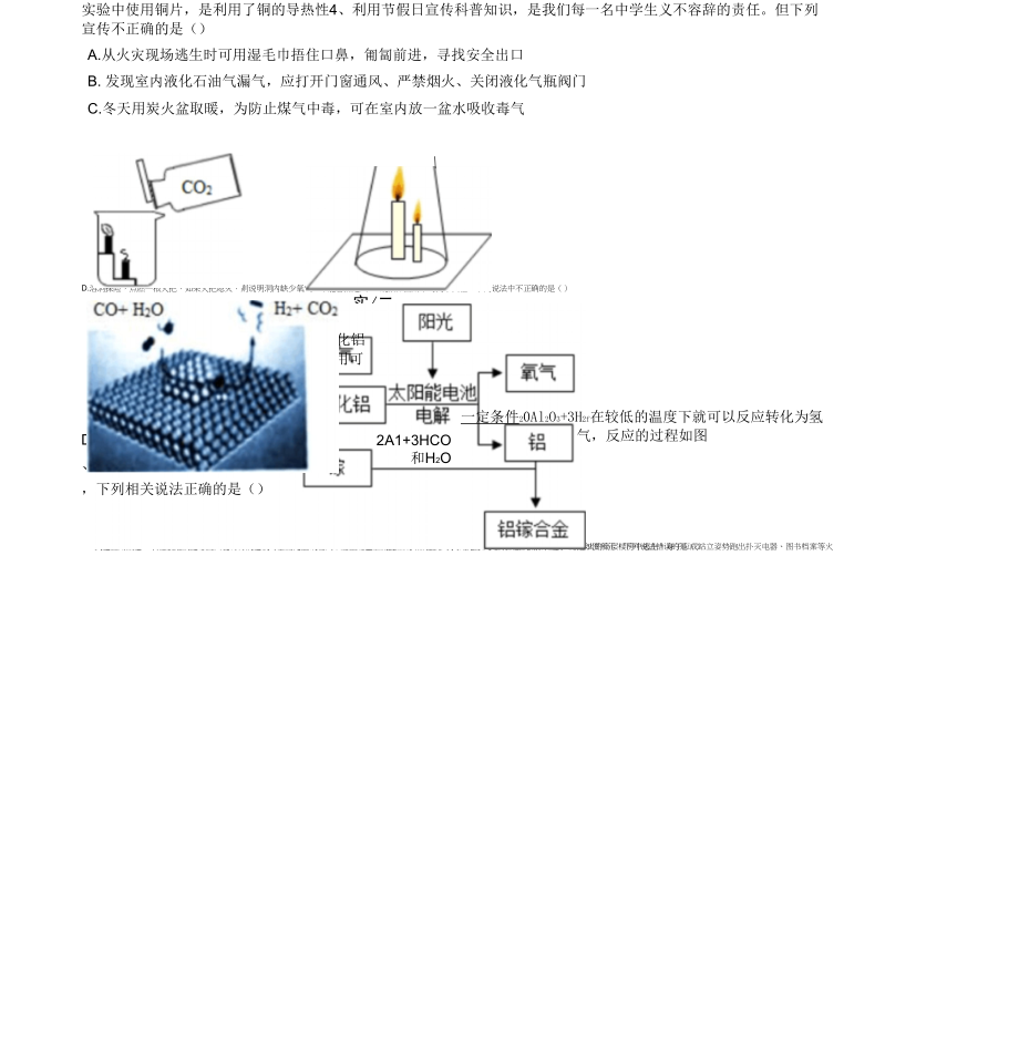 【冲刺中考】第一轮复习第七单元必考过关题(word版有答案)_第2页