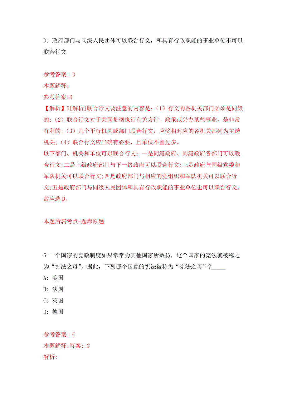 2022年01月2022年江苏南通苏锡通科技产业园区选调优秀青年人才5人公开练习模拟卷（第3次）_第3页