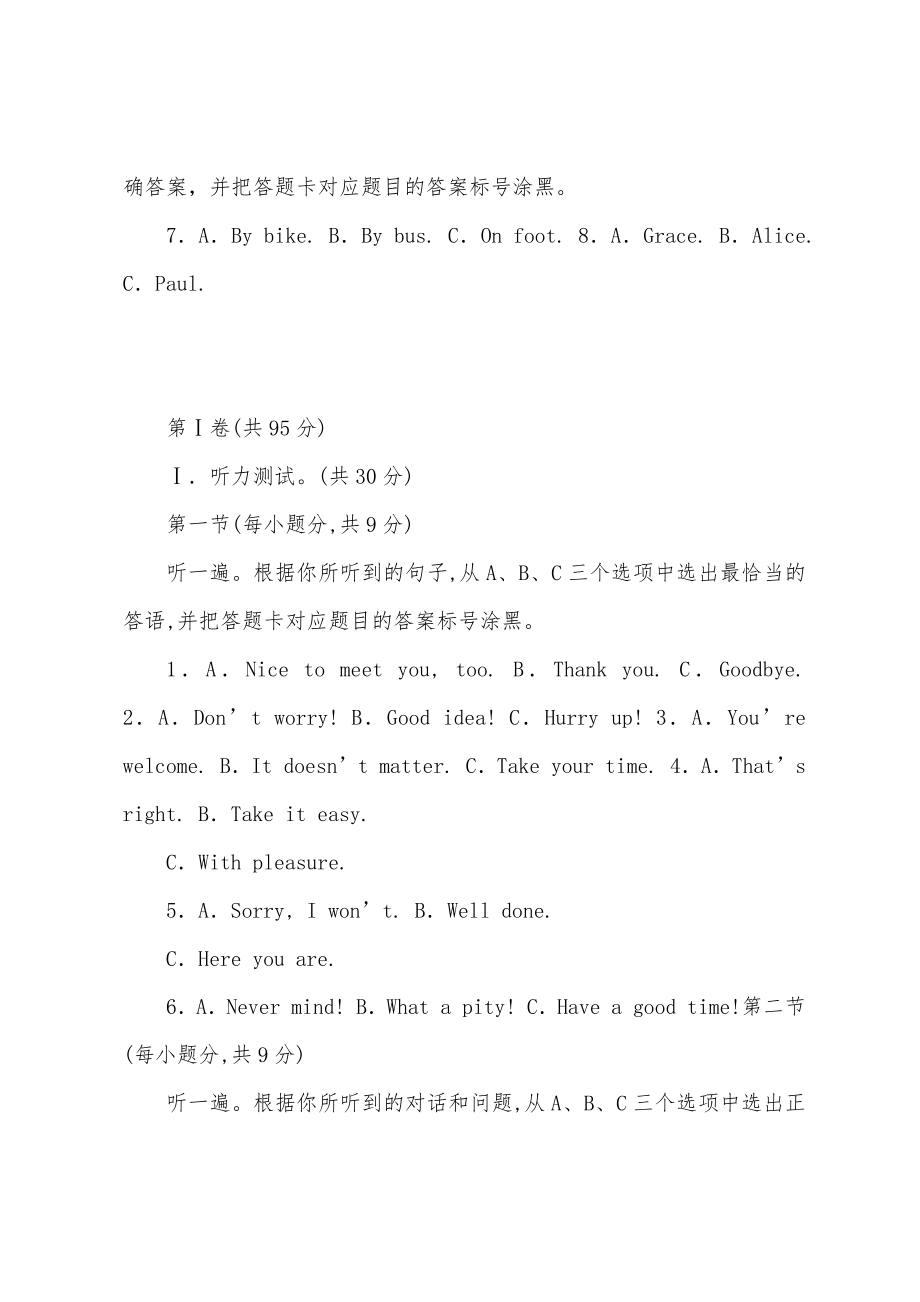 重庆市2022年中考英语试题(A卷)及答案(Word版)_第2页