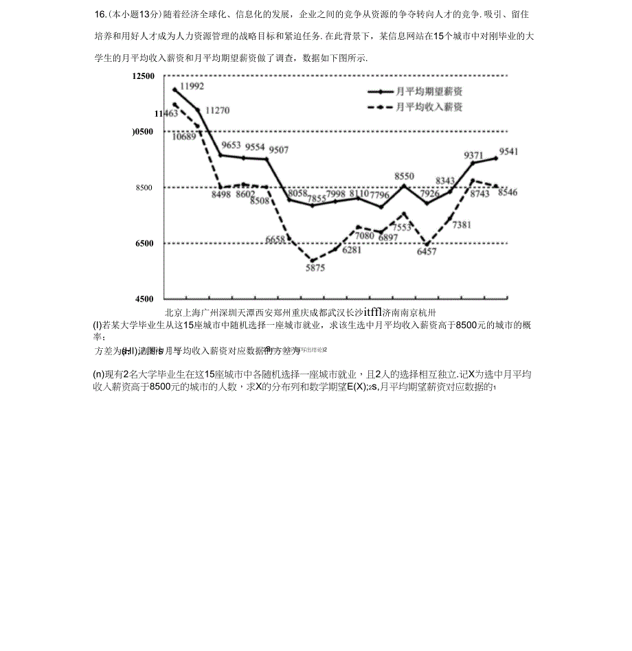 北京市丰台区高三年级一模数学(理)试题及答案_第4页