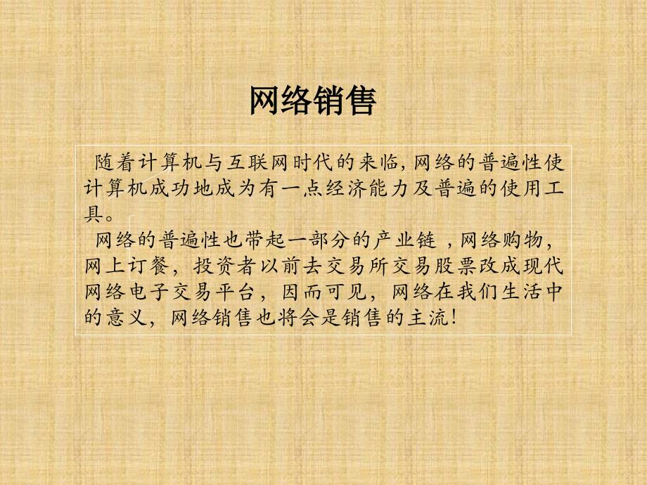 网络培训方案课件_第4页