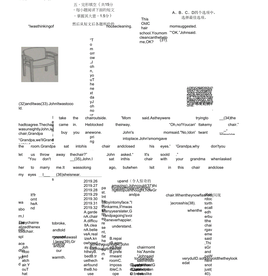 北京市通州区初三5月模拟(二模)考试英语试卷_第4页