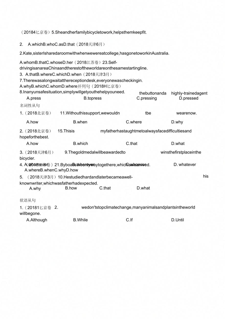 XX英语高考试题单选分类汇编.doc_第4页