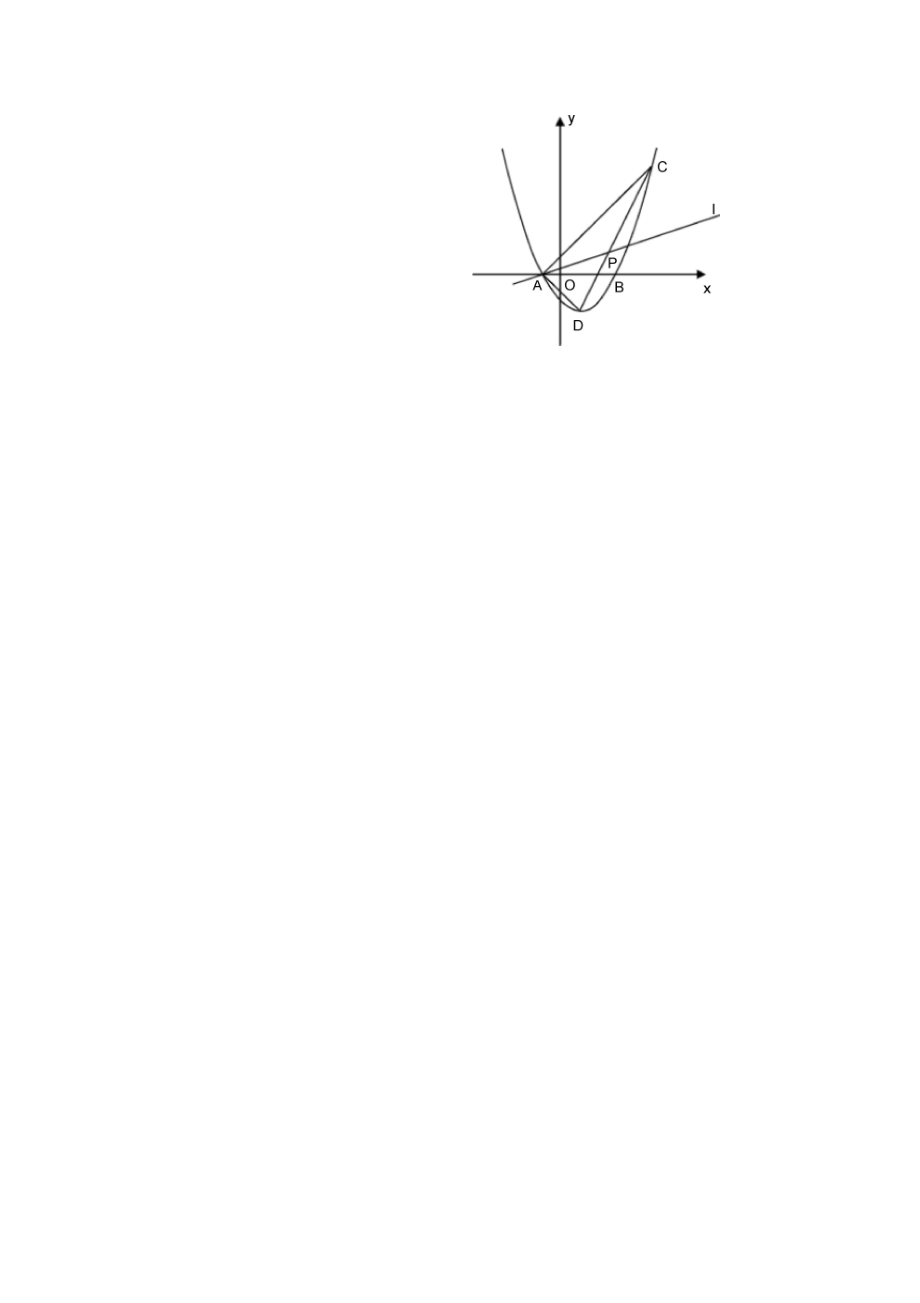 南三县初中毕业生学业诊断性考试数学答题卷_第4页