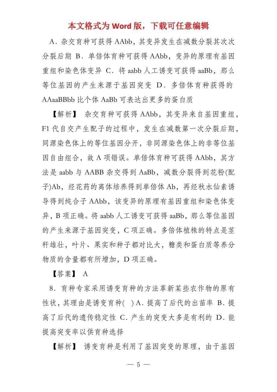 教师用书2022_第5页