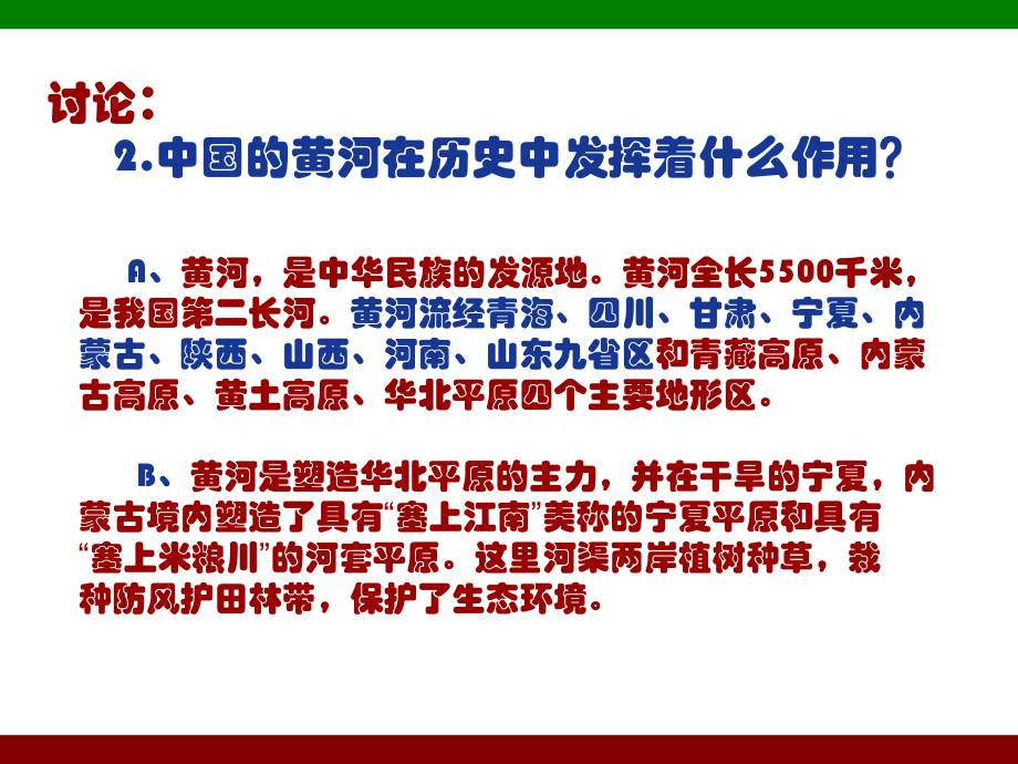 第二讲-地球的自然史及人类的起源课件_第4页