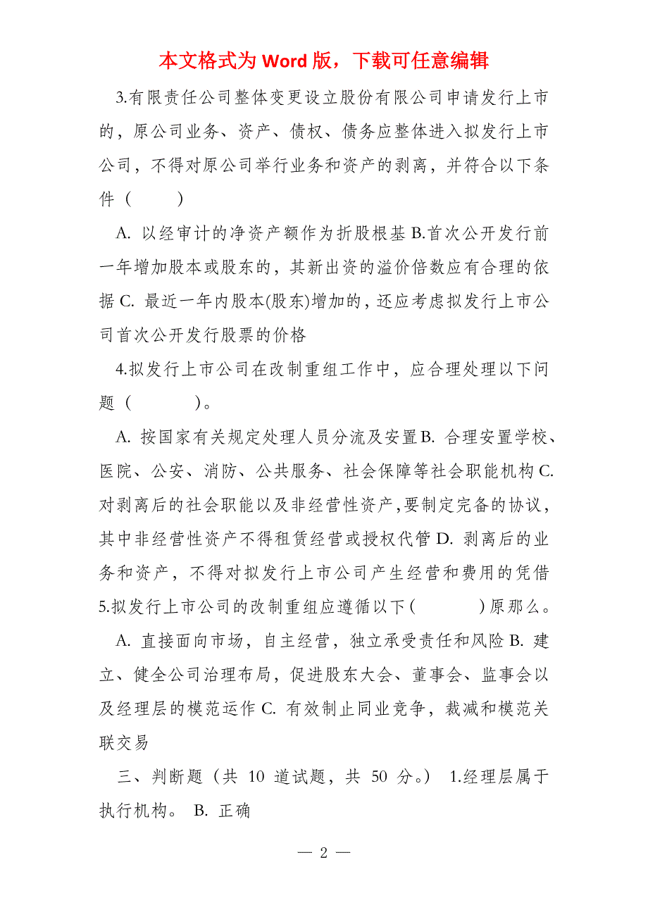 财务案例分析作业资料_第2页