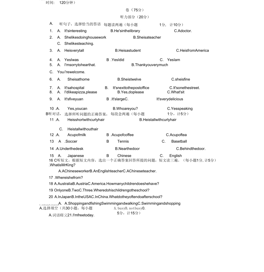 【整理】人教版七年级英语下学期期末考试卷_第1页