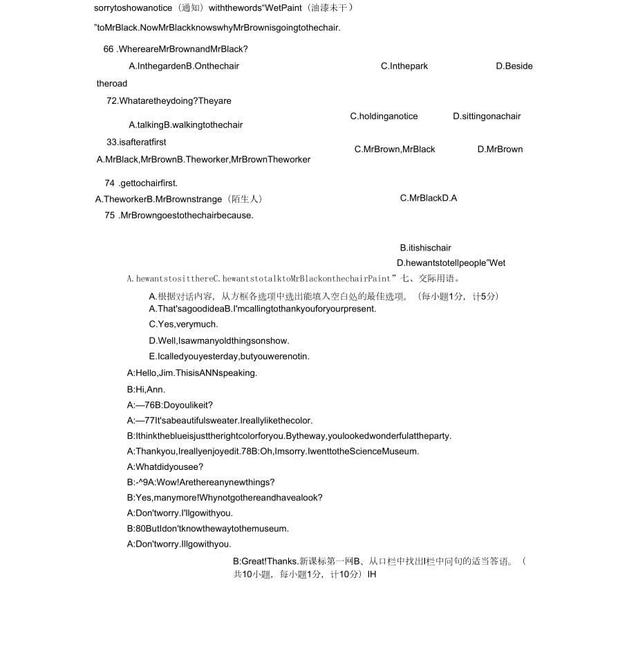 【整理】人教版七年级英语下学期期末考试卷_第5页