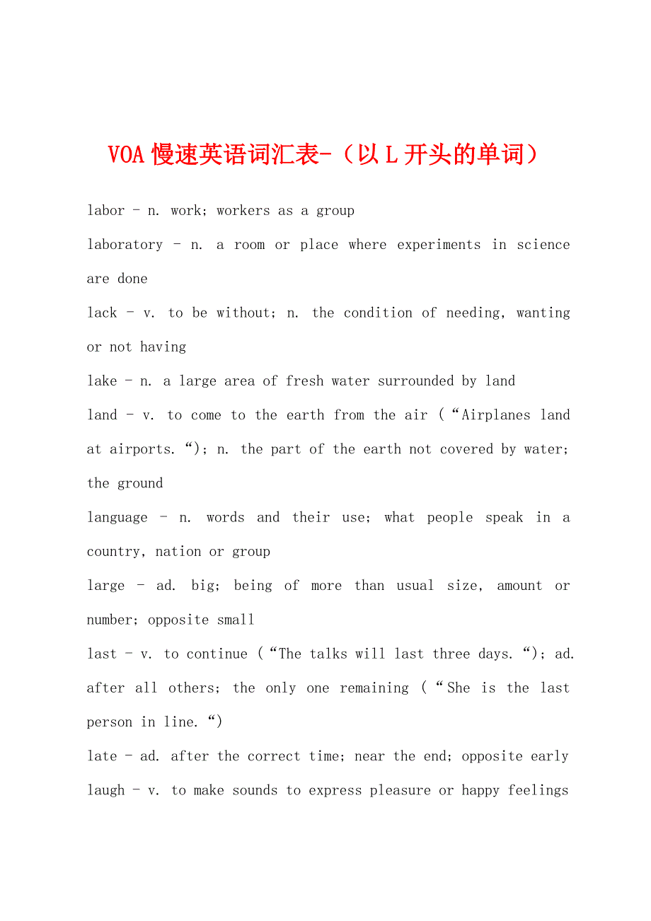 VOA慢速英语词汇表（以L开头的单词）_第1页