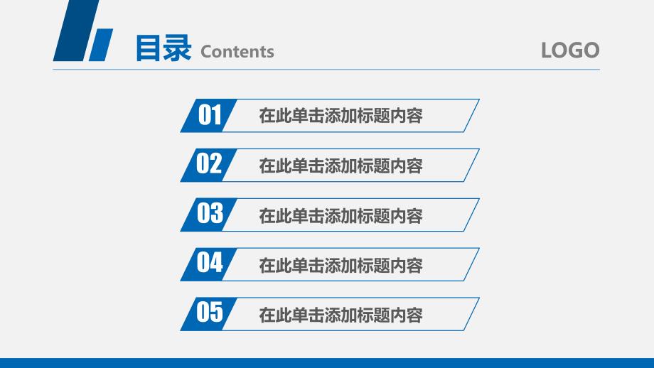 建筑公司诚信企业年度总结课件_第2页