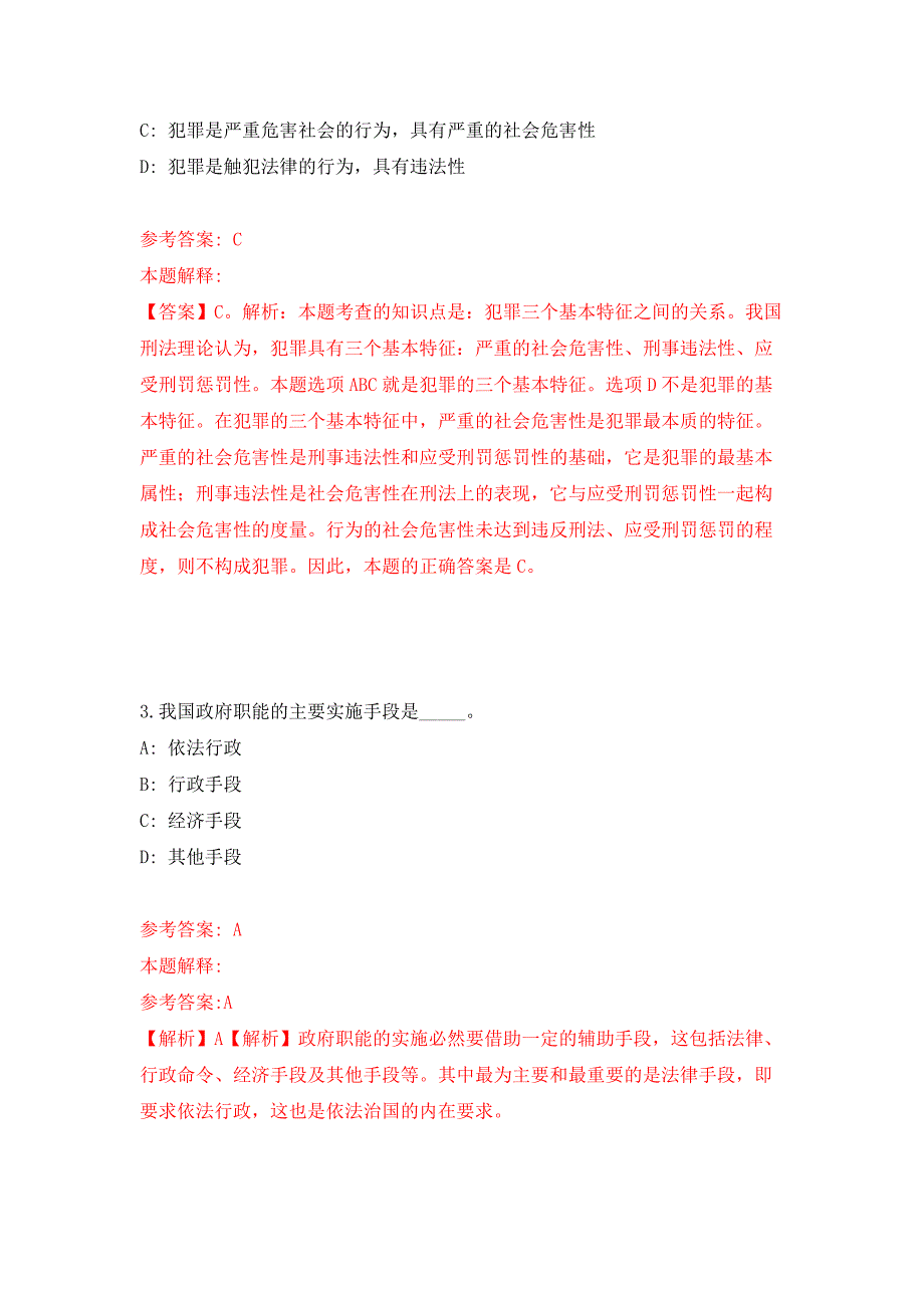 2022年01月2022山东济宁市邹城市事业单位公开招聘（综合类）113人公开练习模拟卷（第5次）_第2页