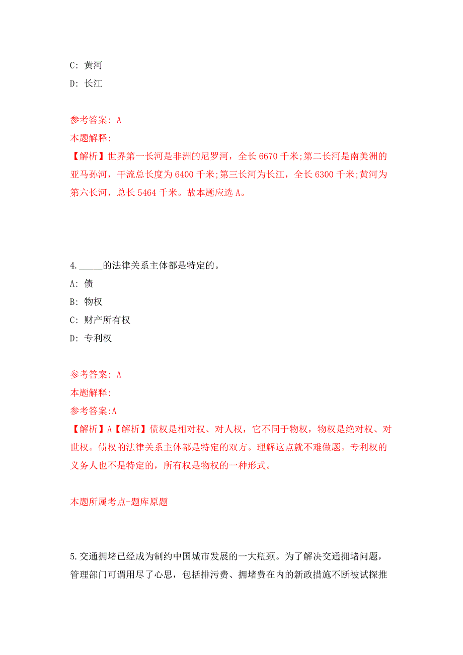 2022年01月2022云南普洱市事业单位公开招聘公开练习模拟卷（第7次）_第3页