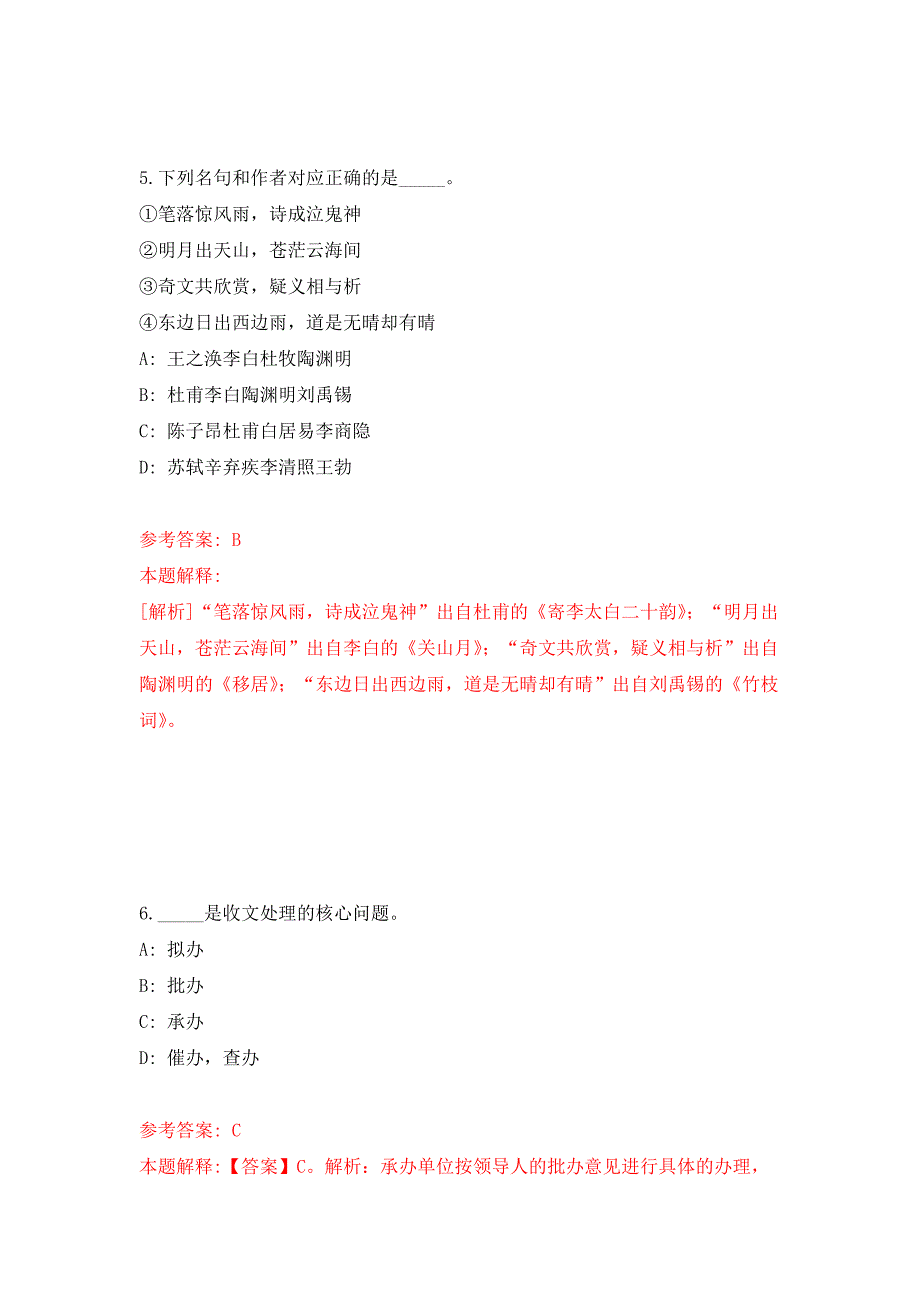 2022年01月2022广东河源市龙川县事业单位面向驻龙部队（消防）随军（队）家属专项公开招聘7人公开练习模拟卷（第0次）_第4页