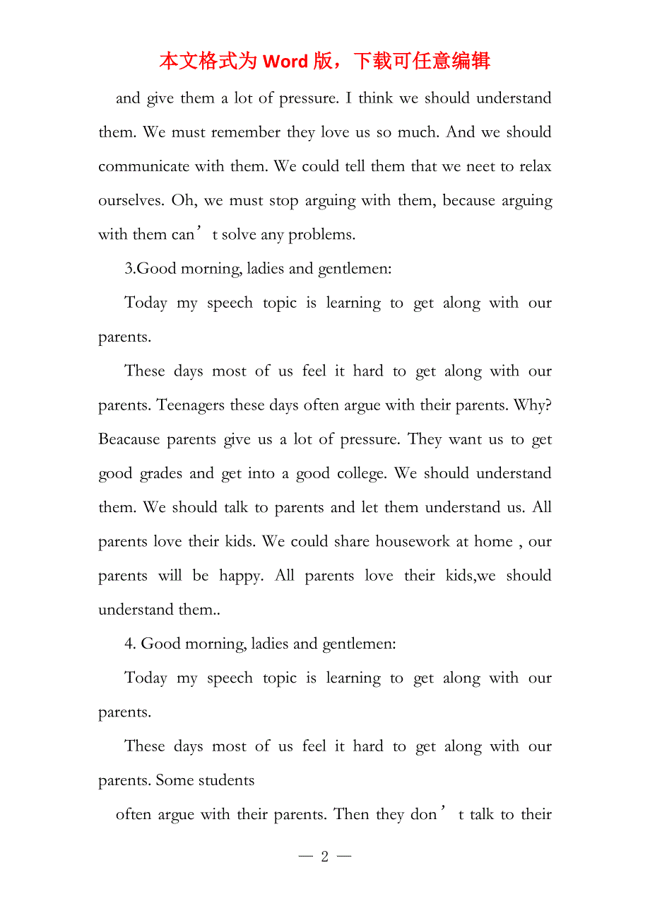 父母的溺爱英语3篇_第2页