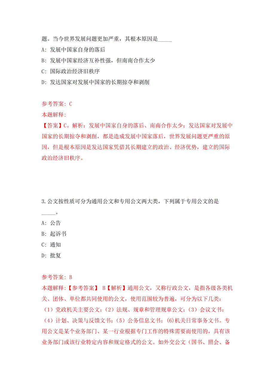 2021年湖南省残联直属事业单位省残疾人康复研究中心招考聘用公开练习模拟卷（第0次）_第2页