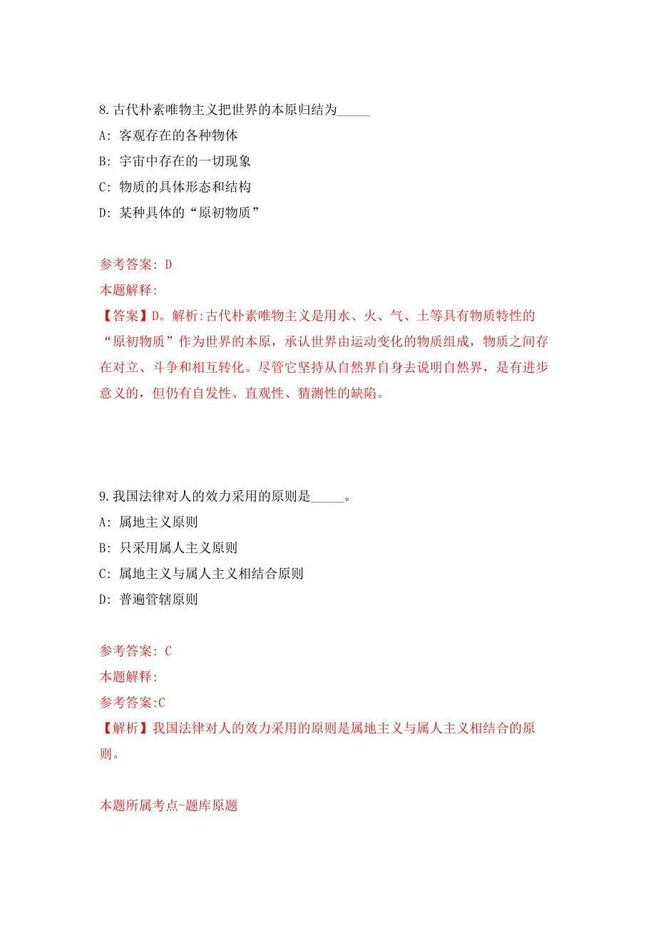 2022年01月2022四川乐山市犍为县行政审批局公开招聘政务大厅人员4人公开练习模拟卷（第1次）_第5页