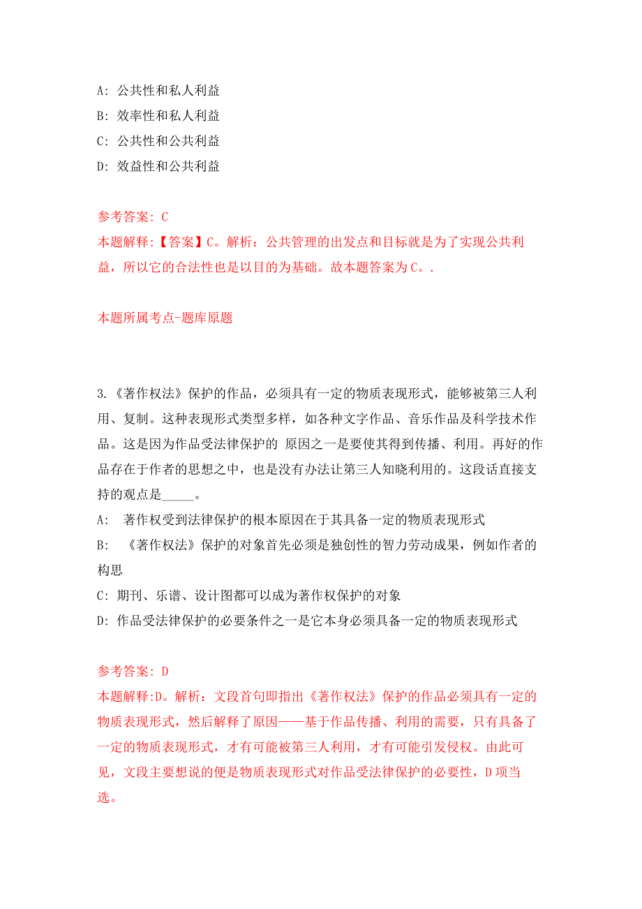 2022年01月2022内蒙古兴安盟乌兰浩特市卫生健康系统引进26名高层次和急需紧缺人才公开练习模拟卷（第2次）_第2页