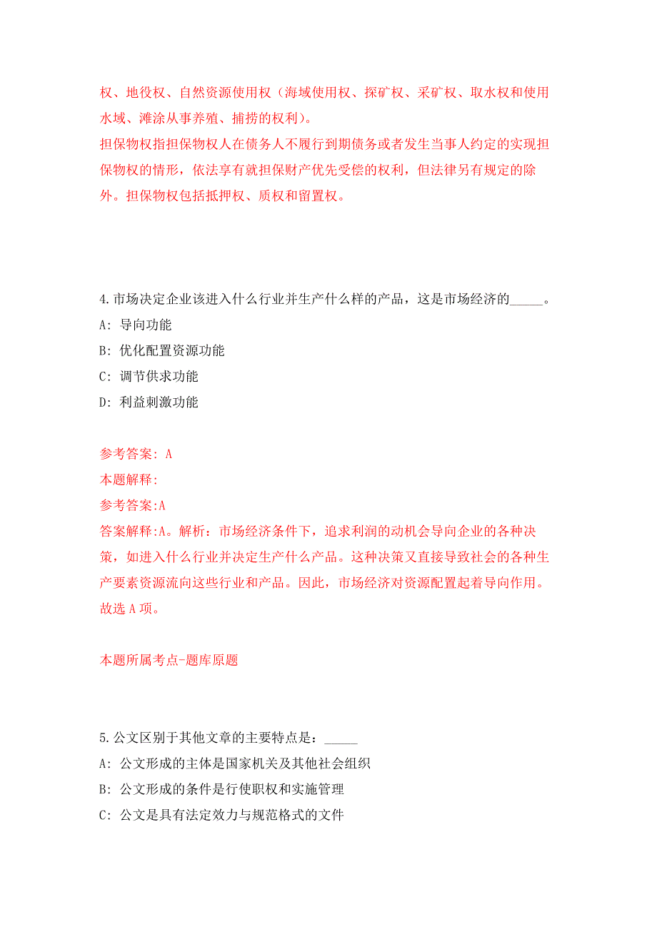 2022年01月2022四川内江市资中县融媒体中心公开招聘新媒体工作人员3人公开练习模拟卷（第7次）_第3页